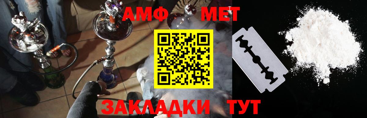 Amphetamine VHQ Волгоград