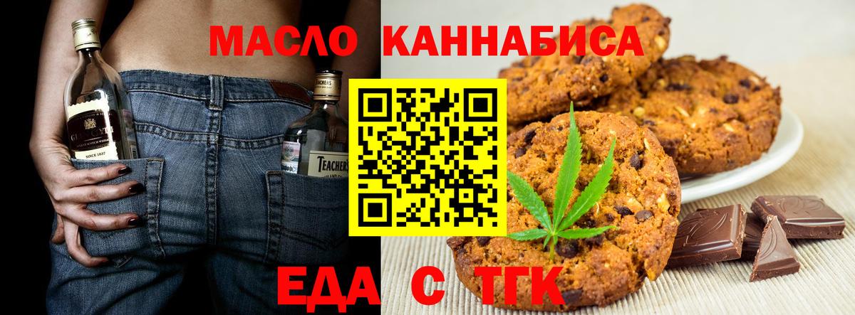 Волгоград  Canna-Cookies конопля  Вход с VPN 