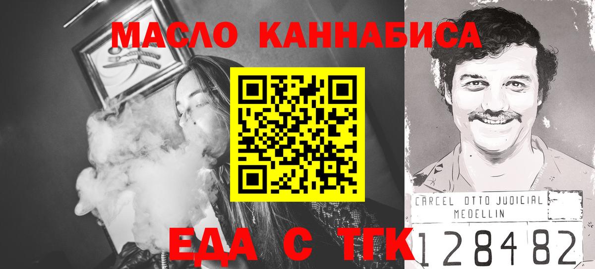 Cannafood марихуана Волгоград