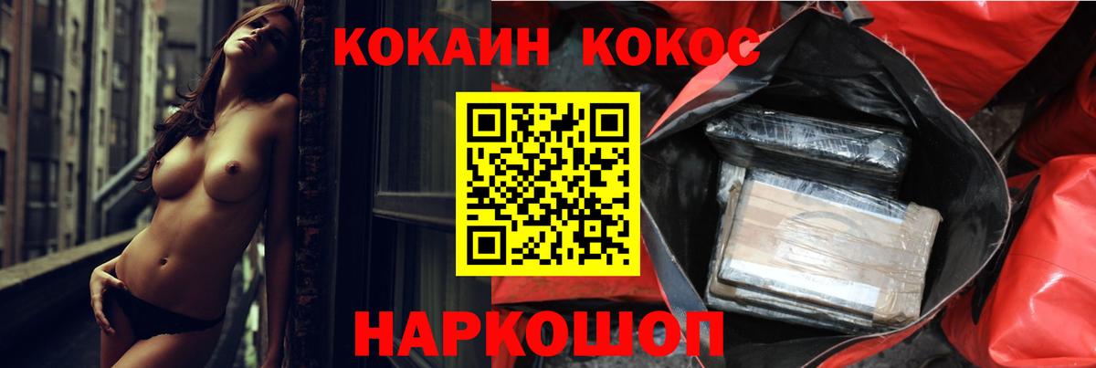 Кокаин Fish Scale  Вход с VPN  COCAIN FishScale  Волгоград 