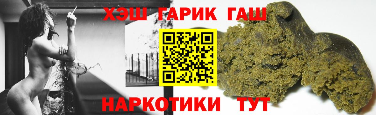 Волгоград  Гашиш 40% ТГК  Вход с VPN 