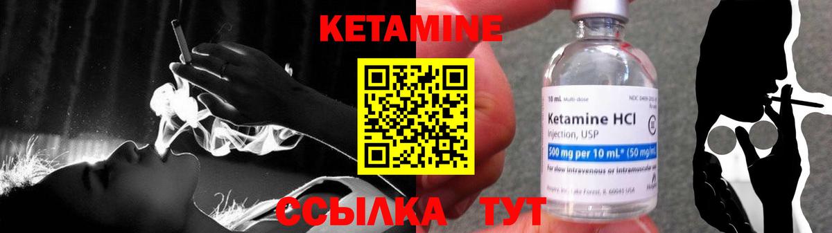 КЕТАМИН ketamine Волгоград