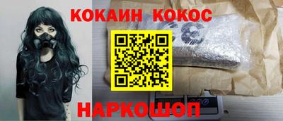 кокаин премиум Апрелевка