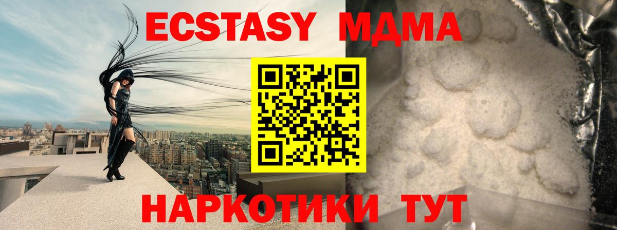 Волгоград  MDMA  МДМА VHQ  Вход с VPN  MDMA crystal 