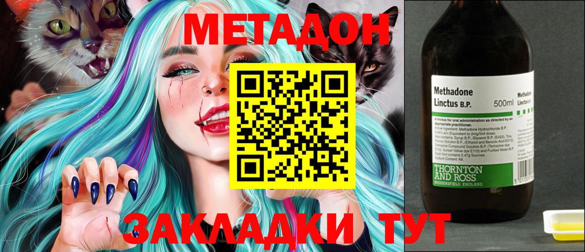 Метадон VHQ Волгоград