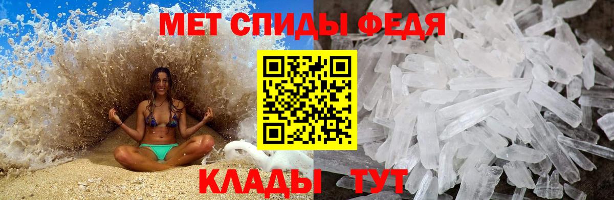 МЕТАМФЕТАМИН Methamphetamine Волгоград
