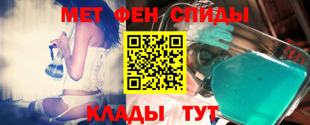 Волгоград  Метамфетамин кристалл  Вход с VPN 