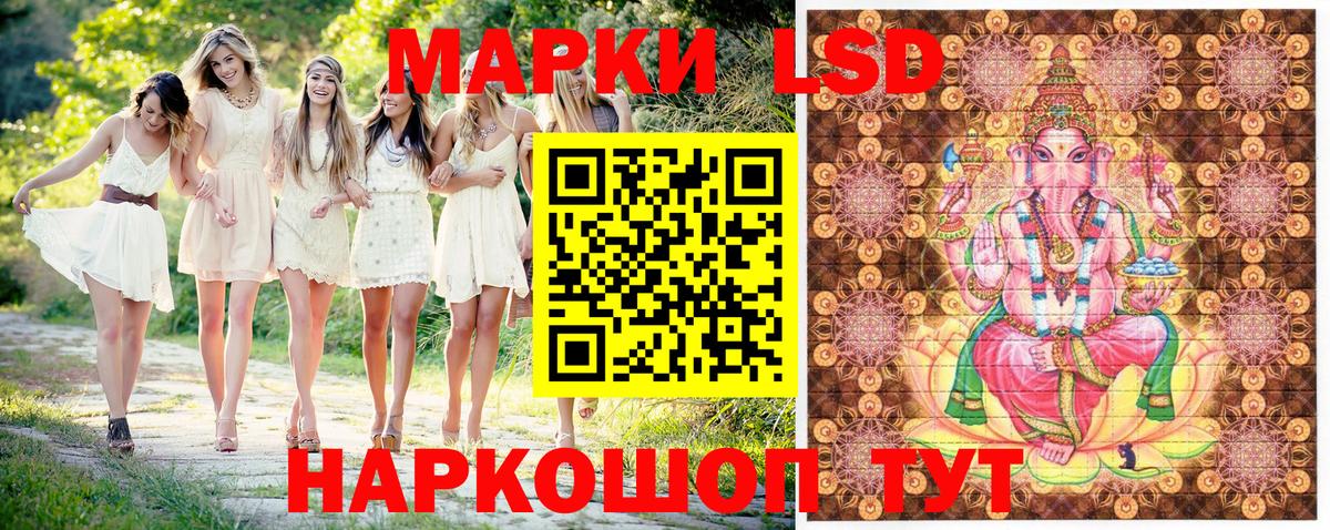 Марки 25I-NBOMe 1500мкг Волгоград