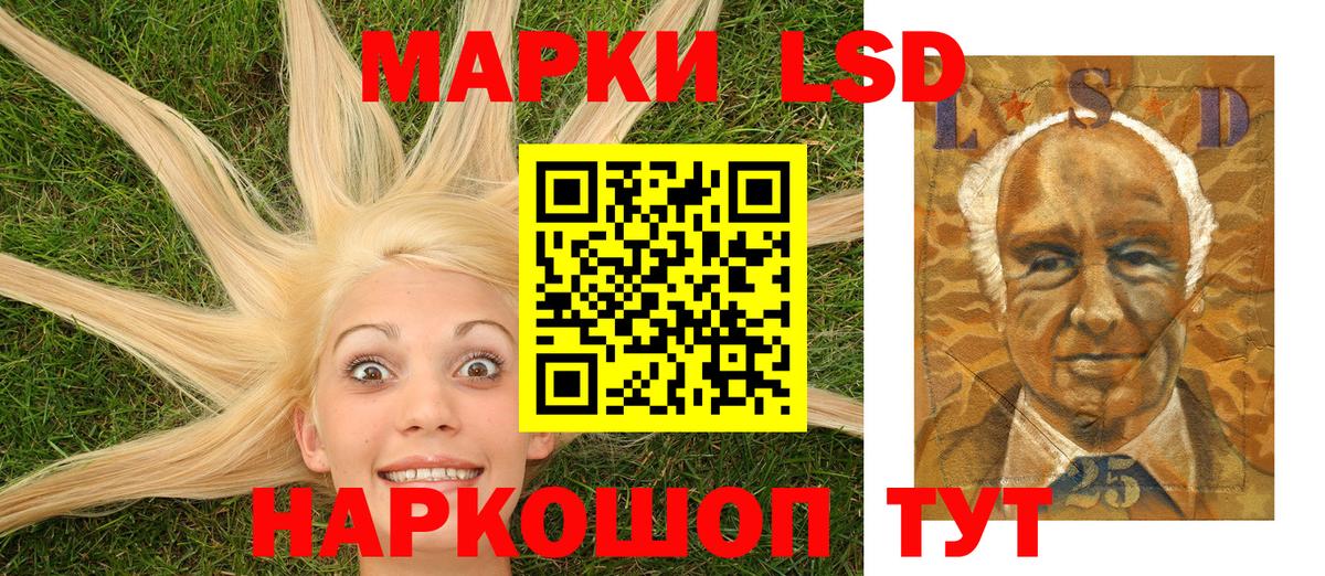 Волгоград  Марки 25I-NBOMe  Вход с VPN  купить наркоту  Наркотические марки 1500мкг 