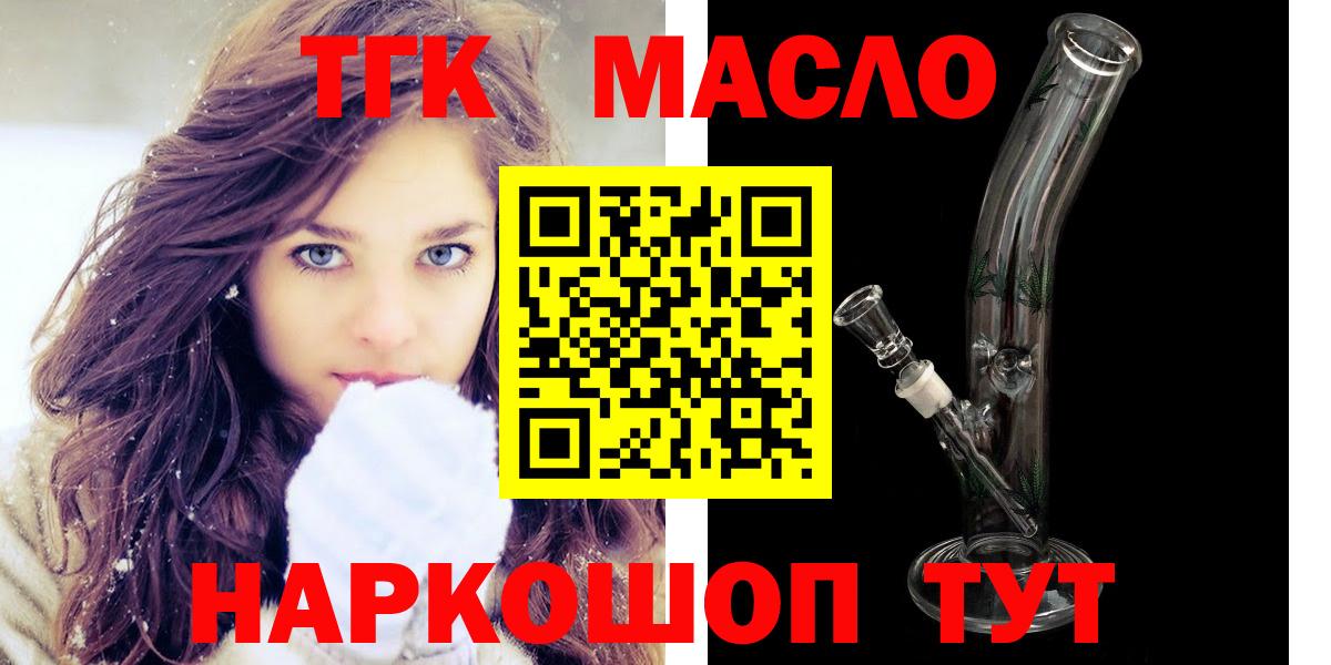 Дистиллят ТГК вейп с тгк Волгоград