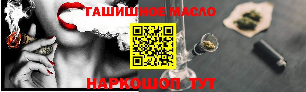 Дистиллят ТГК гашишное масло  ТГК жижа  Волгоград  Вход с VPN 